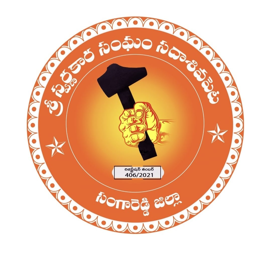Sri Swarnakara Sangam Sadashivapet